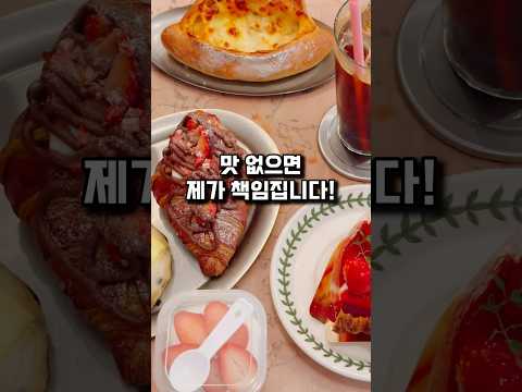 3일만 오픈하는곳을 아시나요?? #shorts #카페 #먹방 #맛집