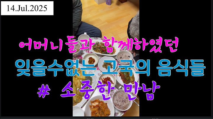 어머니들과 함께하였던 맛있는 한식,  38년만에만난 이민친구들과의 만남 , 추억을많이 가지고 돌아왔습니다 .