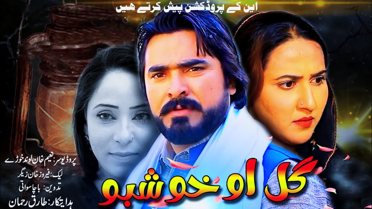 Gul Ao Khushbo | Pashto New  Drama 2025 | Poshto Drama 2025 | Naeem Khan  | @NK_productionOfficial