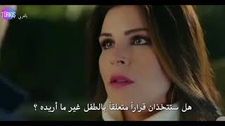 مسلسل عدو في بيتي الحلقة 3 مترجم للعربي اعلان