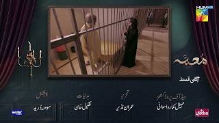 Muamma Episode 25 Teaser - 18 Mar 2026 Saba Qamar Ali Ansari - Hum Tv