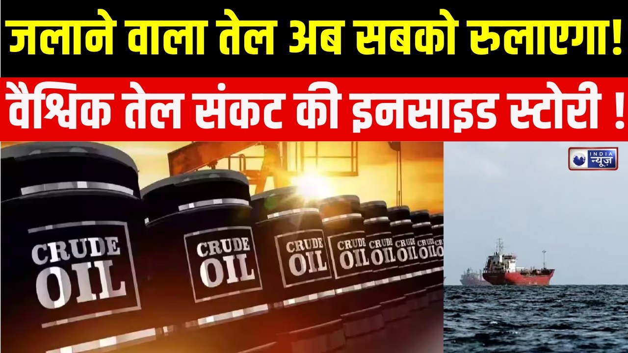 Crude Oil Prices  : क्रूड ऑयल 110 डॉलर पार, ईरान युद्ध से तेल बाजार में उथल-पुथल | India News
