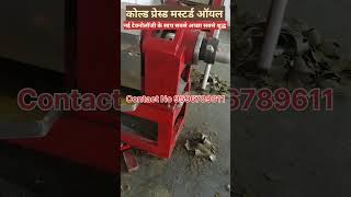 आन्या ग्रीन फार्म का कोल्ड प्रेस मस्टर्ड ऑयल