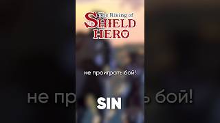 The Rising Of The Shield Hero Op4 