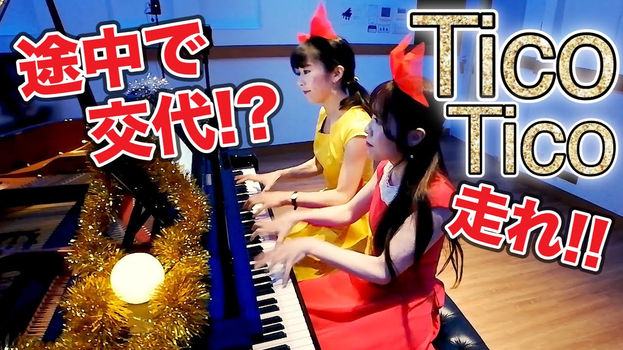 Tico Tico 】4 hands piano | Piano duo Piano Desire - YouTube