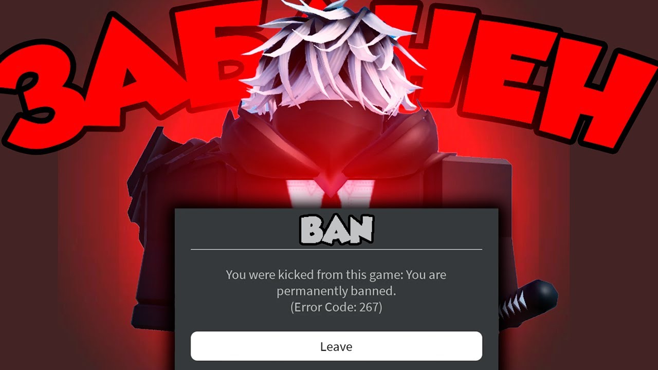 Я получил БАН в ТСБ... | The Strongest Battlegrounds!