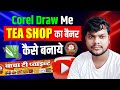 tea shop banner design in corel draw | how to make tea shop banner || Tea shop banner | Cdr