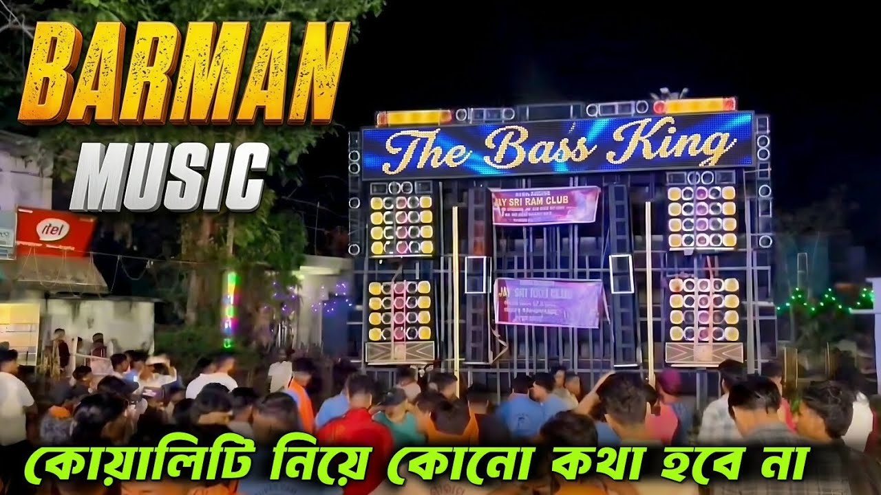 Barman Music Competition 💥কোয়ালিটি সঙ্গে সবাই কে তালে তালে নাচাচ্ছে 
