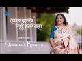 Tomar Mahabiswe Kichu Haray Na To Kobhu Live Recording At Bini Suto Nazrulgeeti 