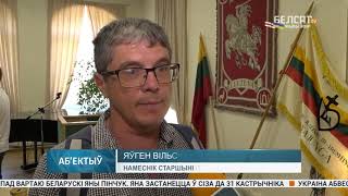 Беларусы стварылі вайсковага падраздзялення ў Літве. Яўген Вільскі