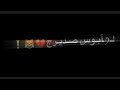 اسمعيني لو بس ابوس صديرج شاشه سوداء شعر عراقي ريمكس بدون حقوق أغاني حب عراقية بدون حقوق اسمعيني لو بس ابوس صديرج شاشه سوداء شعر عراقي ريمكس بدون حقوق أغاني حب عراقية بدون حقوق
