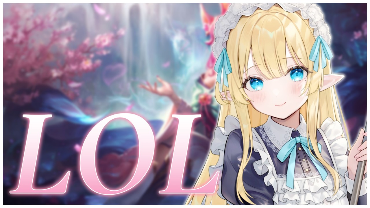 【LOL】シルバーになるエルフ✨挑戦???　【シルバーランク】#新人Vtuber #韓国人VTuber