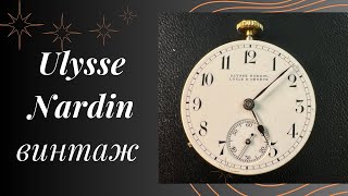 В Наличии Ulysse Nardin - Оригинальный И Винтажный Механизм