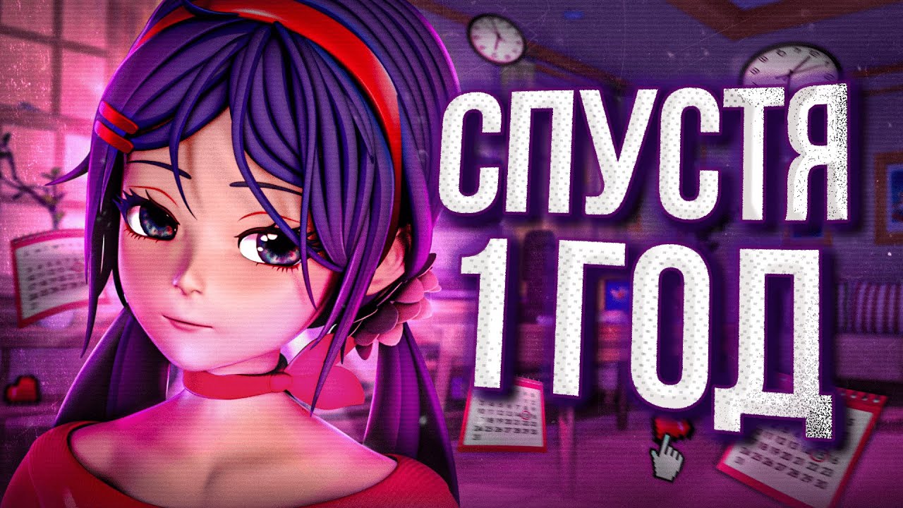 Год молчания: что на самом деле происходит с MiSide?