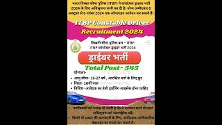 ITBP Constable Driver Recruitment 2024