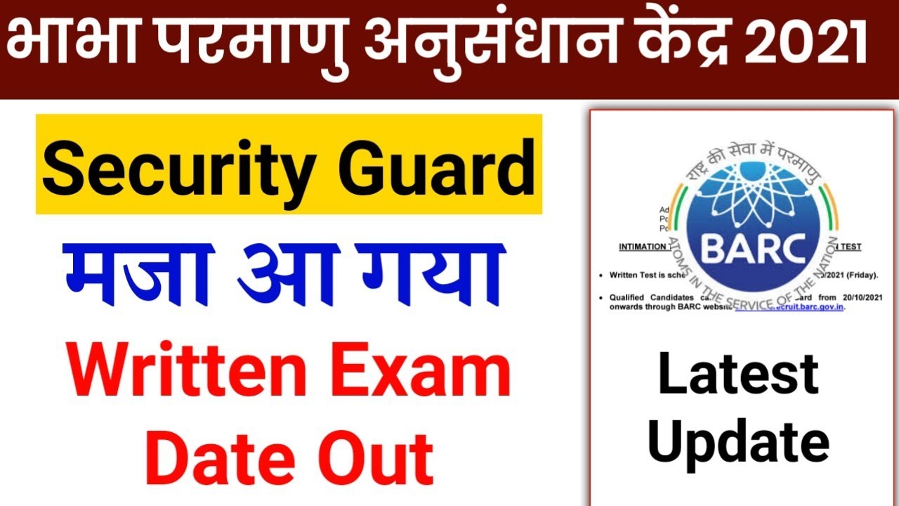 Barc Security Guard Exam Date 2021 | BARC Security Guard Exam Date 2021 Latest Update