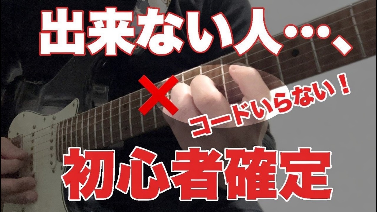 Where should I start with guitar? I'll teach you the perfect
