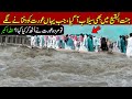 Jannat ul baqi ka Mojza | Qudrat ka Mojza | Miracle Of Allah | Flood Miracle | Qalandar Voice