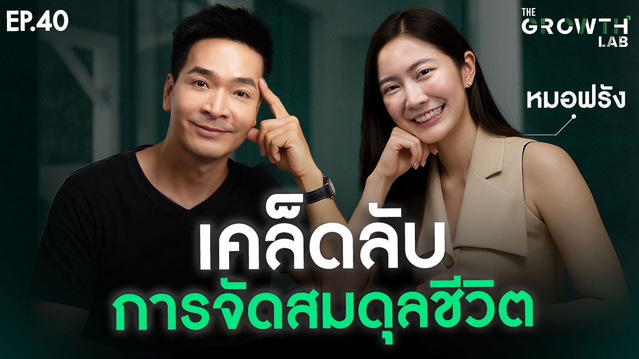 เปลี่ยนชีวิตให้สมดุล! ด้วยแนวคิดฉบับ 