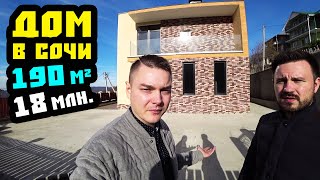 Отличный дом в стиле хай-тек // КП на Сергей Поле. Дом в Сочи. Коттедж в Сочи. Недвижимость Сочи. Отличный дом в стиле хай-тек // КП на Сергей Поле. Дом в Сочи. Коттедж в Сочи. Недвижимость Сочи.