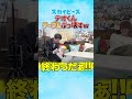 テオくんテーブルぶっ壊すw#じんたん#テオくん#スカイピースのアルバム更新#スカイピース#ai #ハプニング#破損 #切り抜き#shorts
