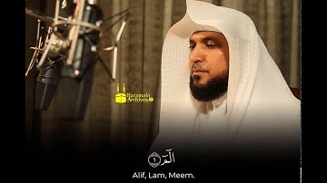 سورة البقرة كاملة للشيخ ماهر المعيقلي