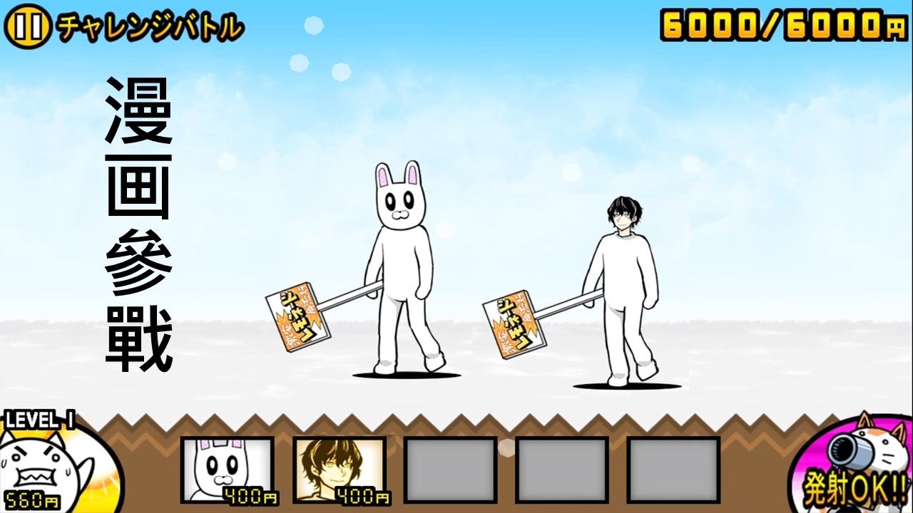 にゃんこ大戦争》ナゾウサギ & 兎宮王道 Lv30性能介紹 日版限定