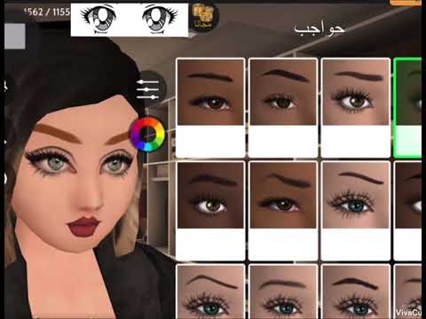 كيف تسوي ملامح لي افكن جميله 