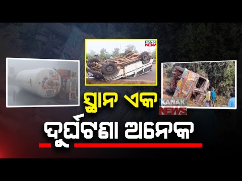 Ganjam: Many Accidents In One Place