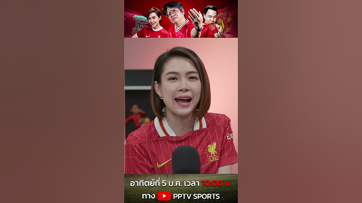 FINAL CALL ดวลฝีปาก ก่อนฟาดฝีเท้า "ศึกแดงเดือด" เจอกัน อาทิตย์ 5 ม.ค. นี้ 10.00 น.