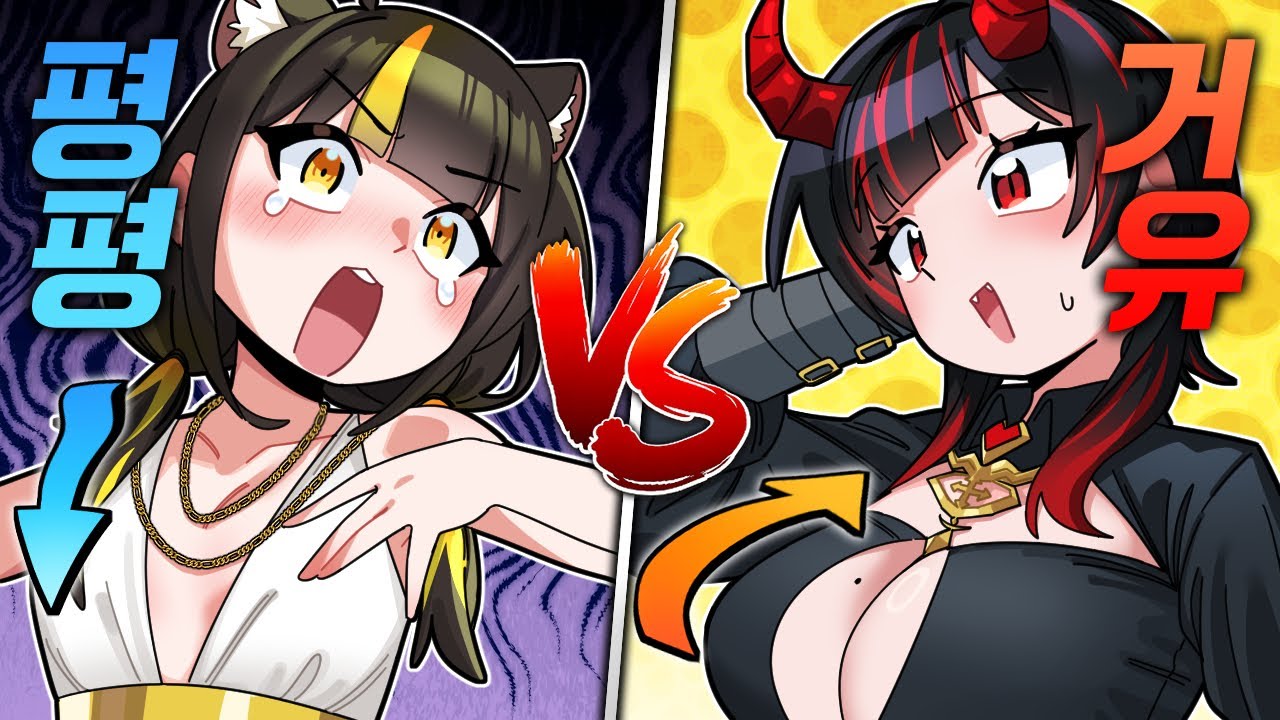 버튜버 미드 평평단 vs 거유단... 당신의 선택은?