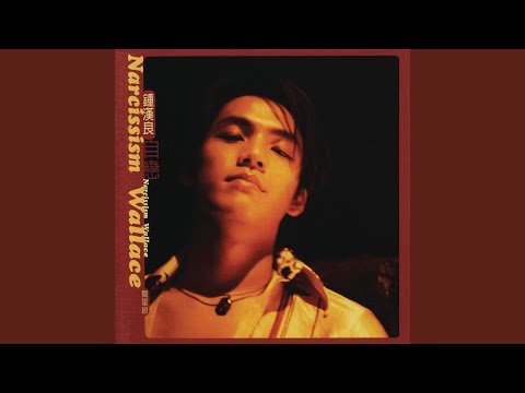 Wei Le Ni Wo Ku Le Duo Shao Ye (Remix Version)