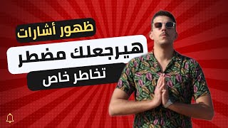 جلسة تخاطر الرجوع الإضطراري للمنفصلين #تخاطر #ابراهيم_علي