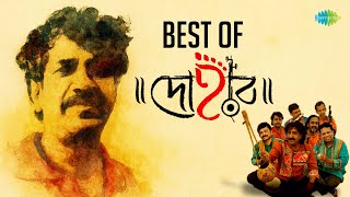 Best Of Dohar | শিব বাবা বম | দেখেছি রূপসাগরে | জলে না যাইও | আল্লাহ মেঘ দে | Bengali Folk Songs Thumb