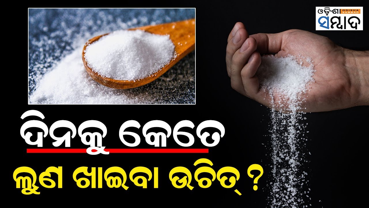 WHO Warns Against Consumption Of Excess Salt - YouTube
