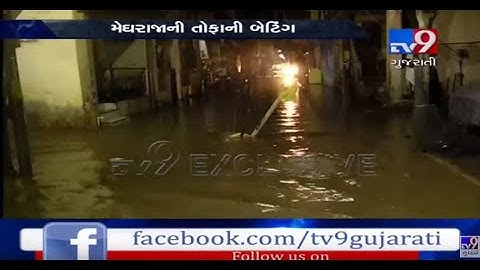 Heavy rain causes water logging in low lying areas of Navsari| TV9GujaratiNews