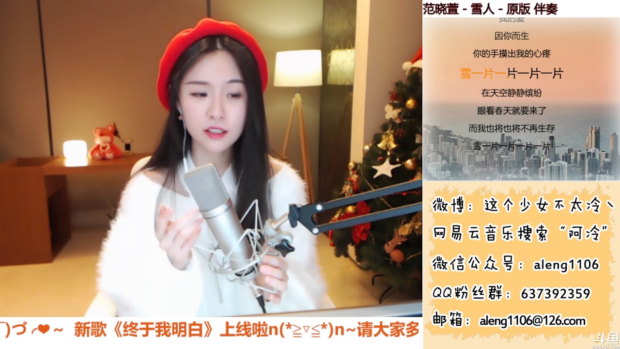 阿冷Aleng ”雪人“ Cover 范曉萱20171225 - YouTube
