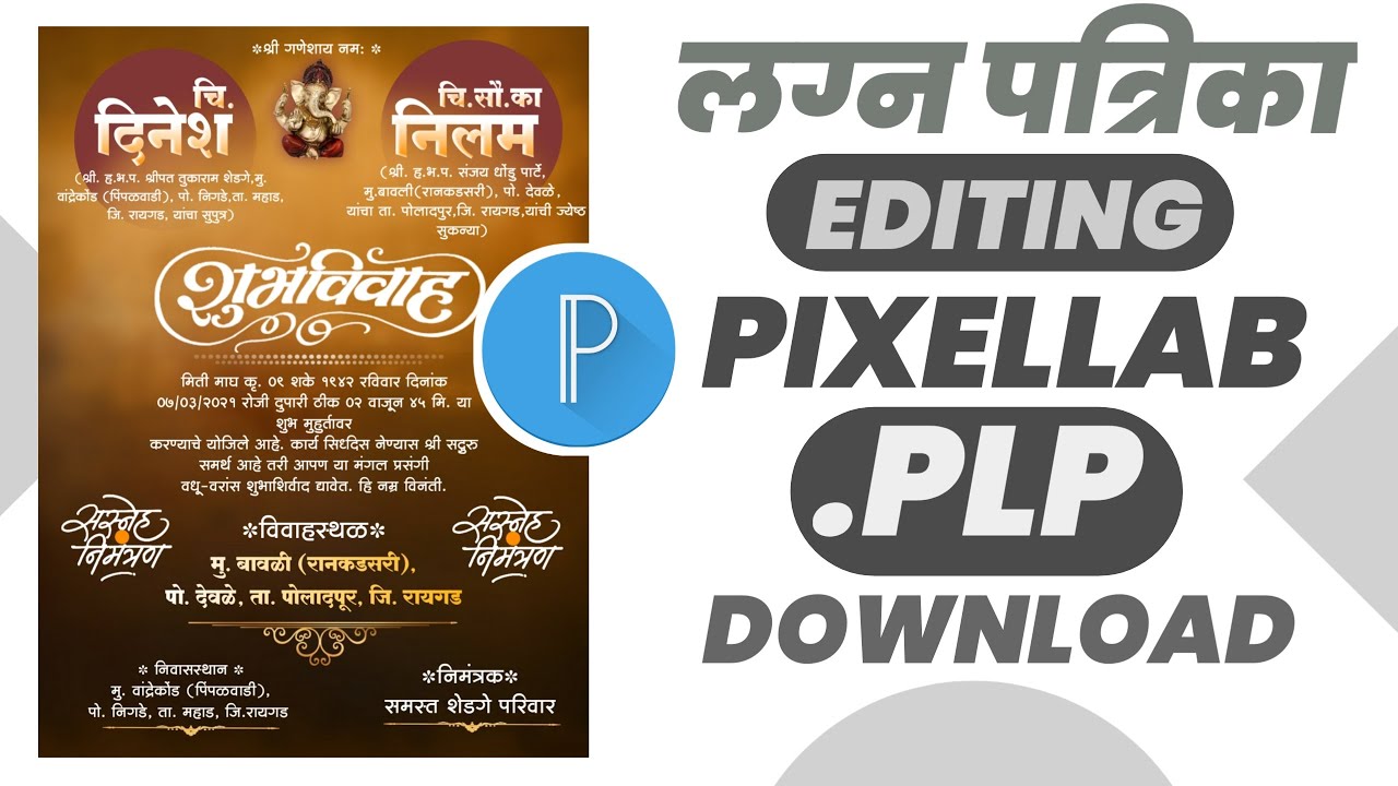 लग्न पत्रिका Lagna patrika editing (PLP) pixellab plp