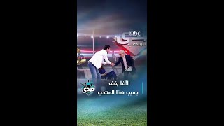 ميلاد يوسف.. عصام في باب الحارة من أقرب الشخصيات إلى قلبي