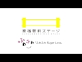 ♪ふわふわ「ふわふわ Sugar Love」