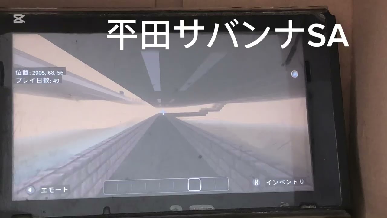 マイクラ高速道路走行動画Part5