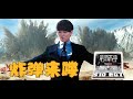 【TES滔滔不绝】炸弹来喽 | 【TES&#39;in game Mic 】The bomb is coming