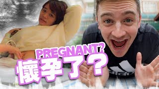 她懷孕了嗎？ 在台灣生小孩過程如何～ 我第一次看台灣月子 ... 