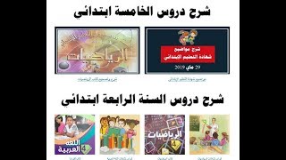صفحة فهرس أعمال القناة ( مهمة جدا للمشتركين الجدد )