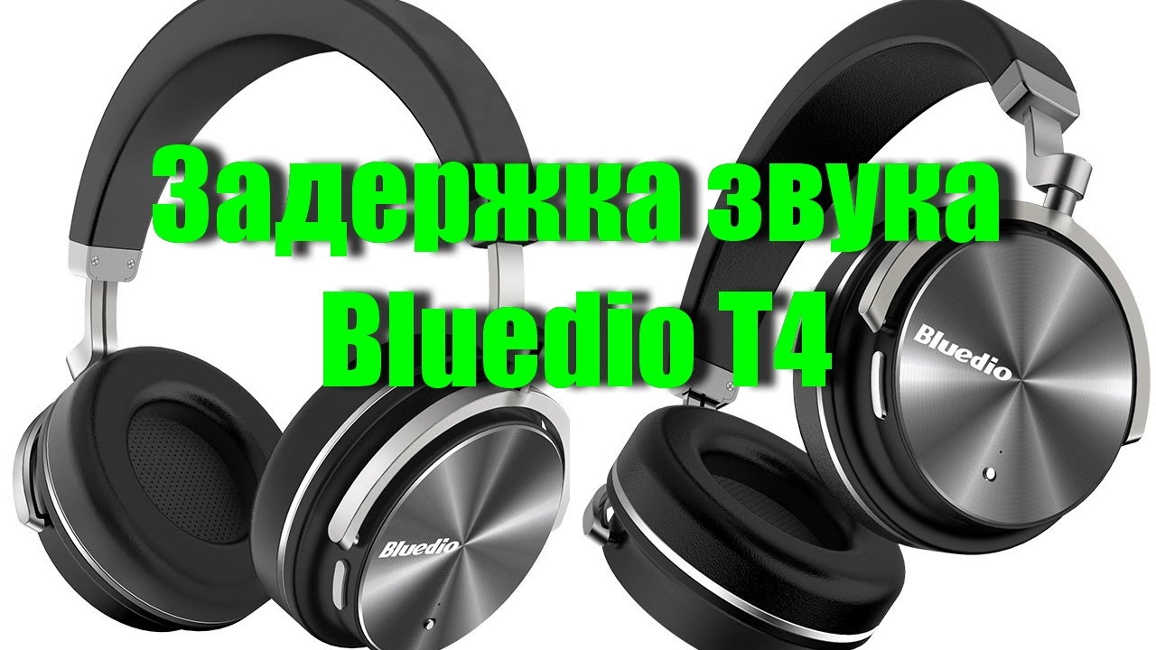 Звук без задержек. Bluedio т4. Bluedio наушники в кейсе. Bluedio t4 на 1688. Bluedio f800.