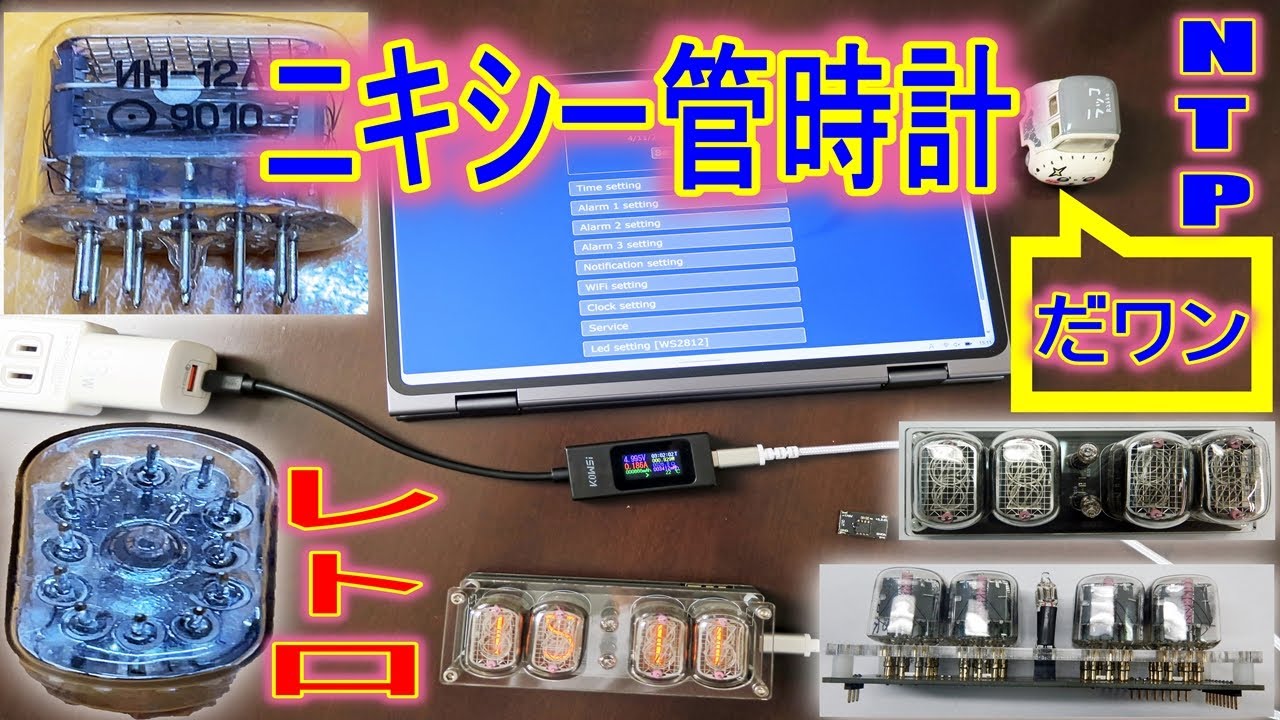 Non-Fault Nixie Tube IN-12 NTP Clock] Nixie clock - YouTube