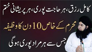 Muharram K Pehle 10 Din Ka Wazifa || Dr hamed shaafi || Bayan 