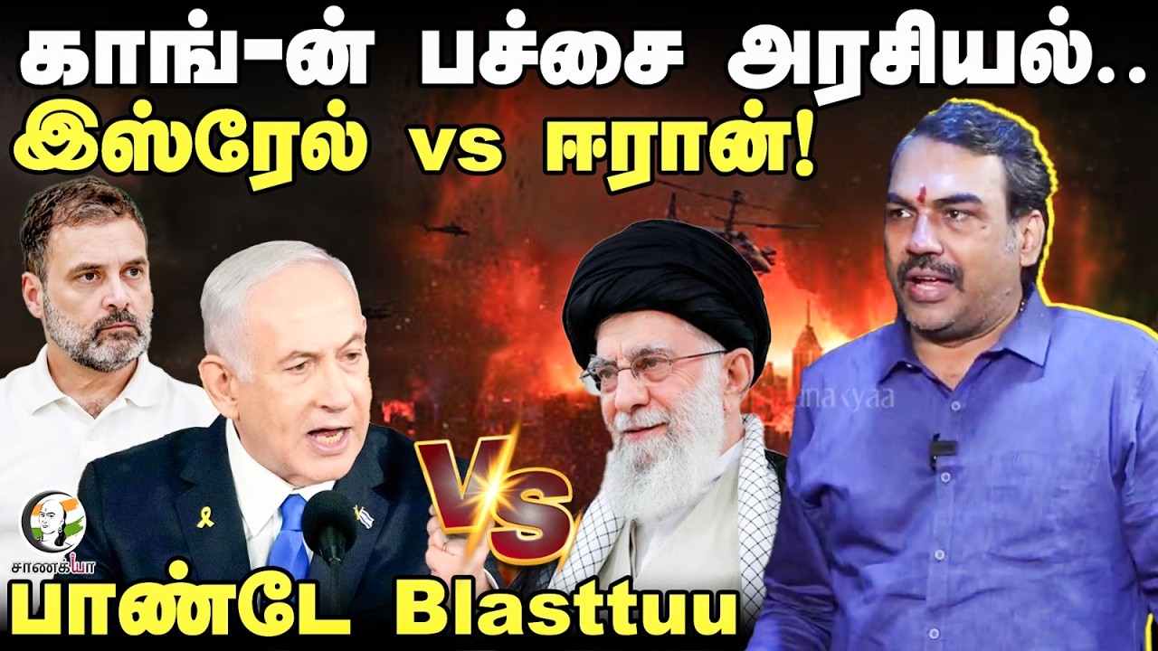 Rangaraj Pandey Latest Interview On Congress Politics | Modi's Israel Visit | Iran | America