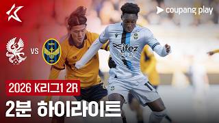 광주 FC 3-2 인천 유나이티드 FC 하이라이트