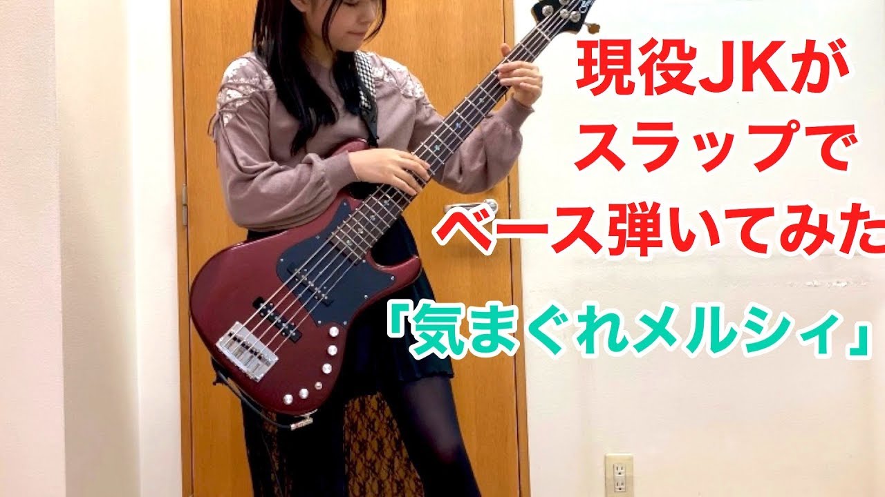 A high school girl played the Slap Bass / Fami。 - YouTube